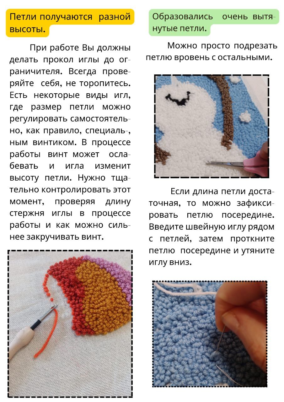 Почему не получается вышивать 4